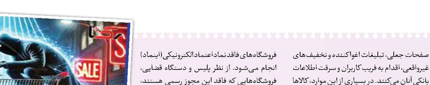 هشدار درباره خرید در «جمعه سیاه»