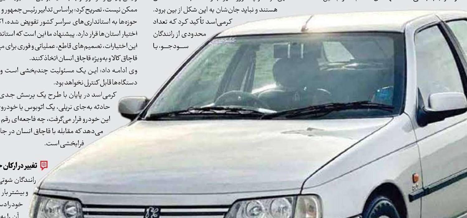 من یک مجرم اسکیمری هستم
