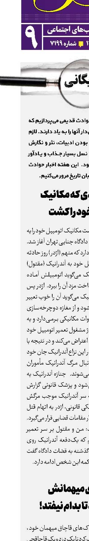 بایگانی