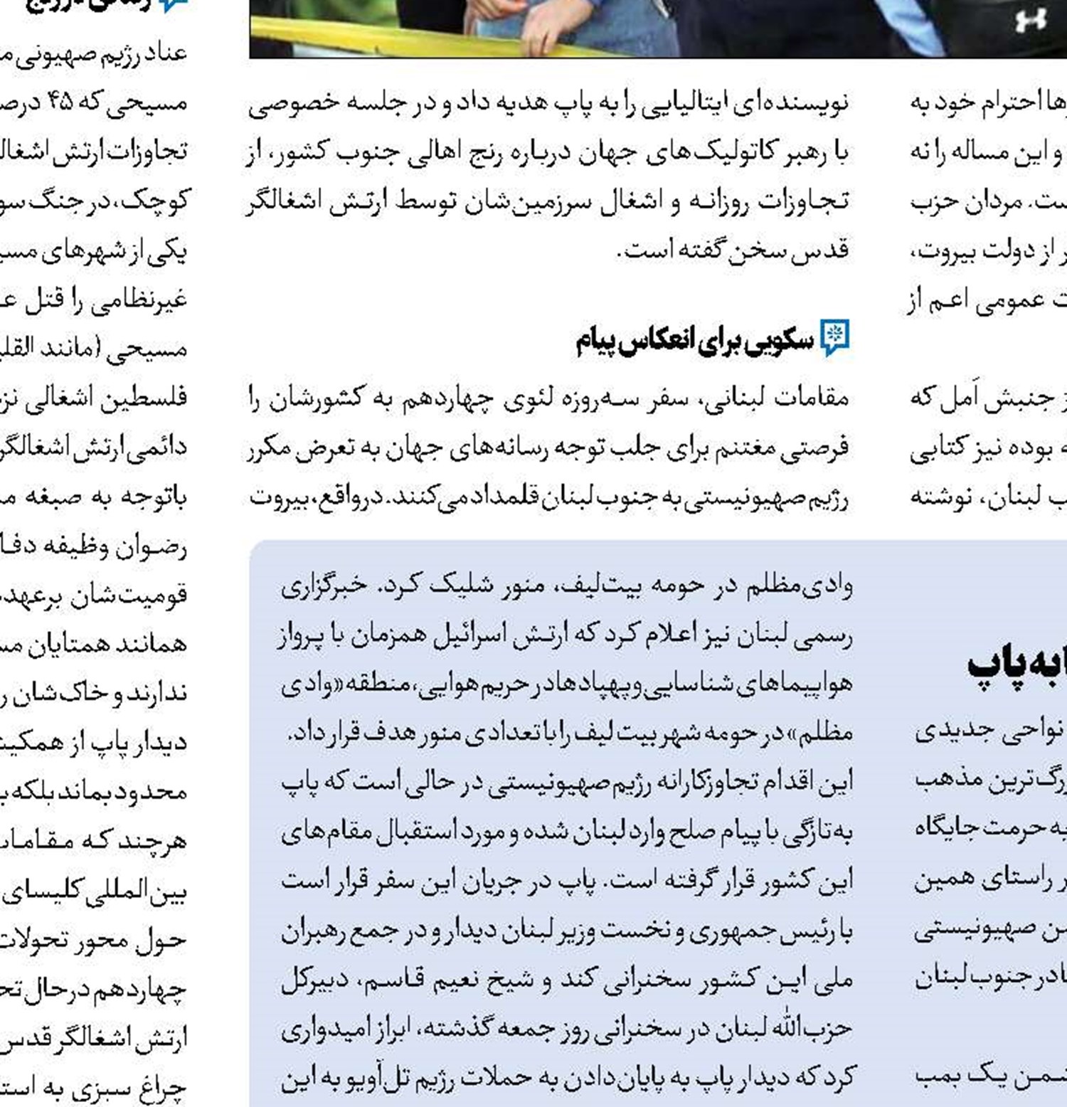 هفت‌تیرکشی در مذاکرات