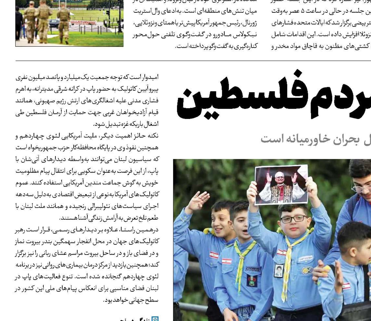 همصدایی پاپ با مردم فلسطین