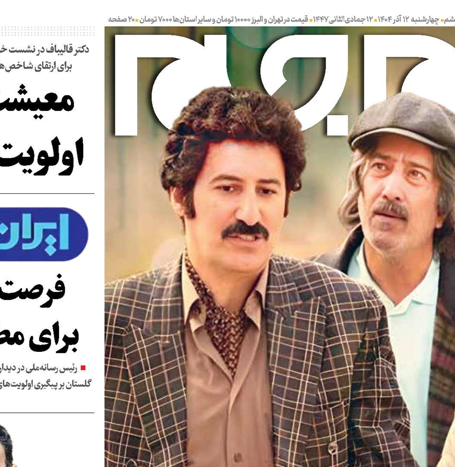دشتستان تلفیق امید و خنده
