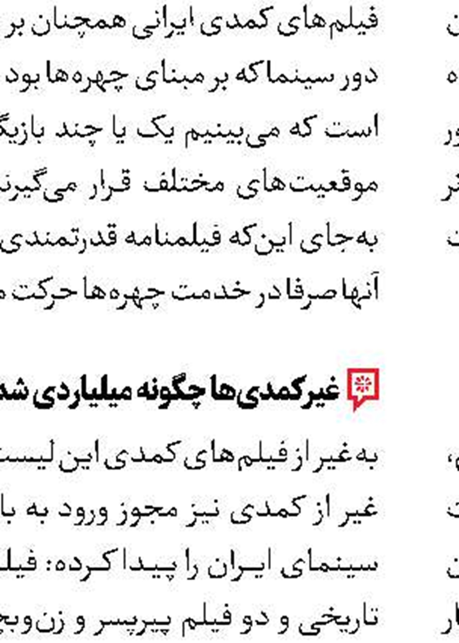 استعفای بازغی و درخشانی از انجمن بازیگران