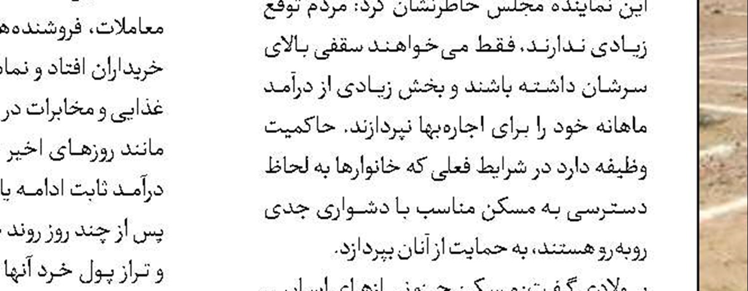 عرضه زمین براساس برنامه هفتم ادامه دارد