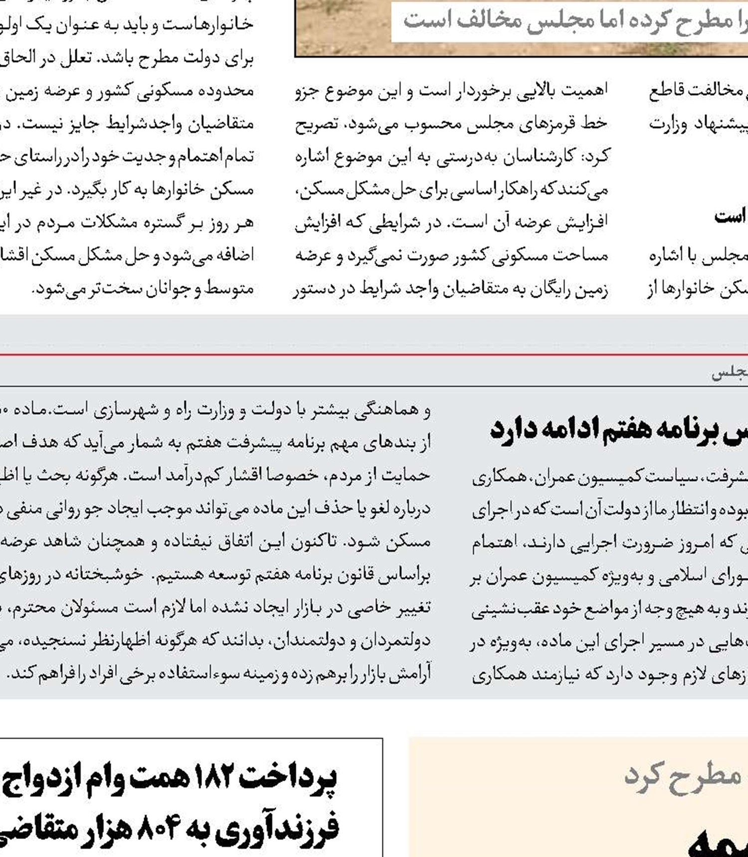 هدفگذاری افزایش ضریب نفوذ بیمه 