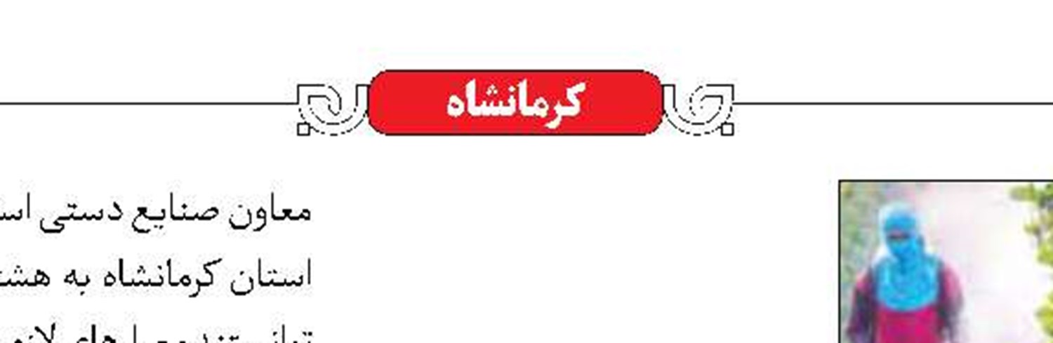 اجرای طرح پایش سموم محصولات کشاورزی
