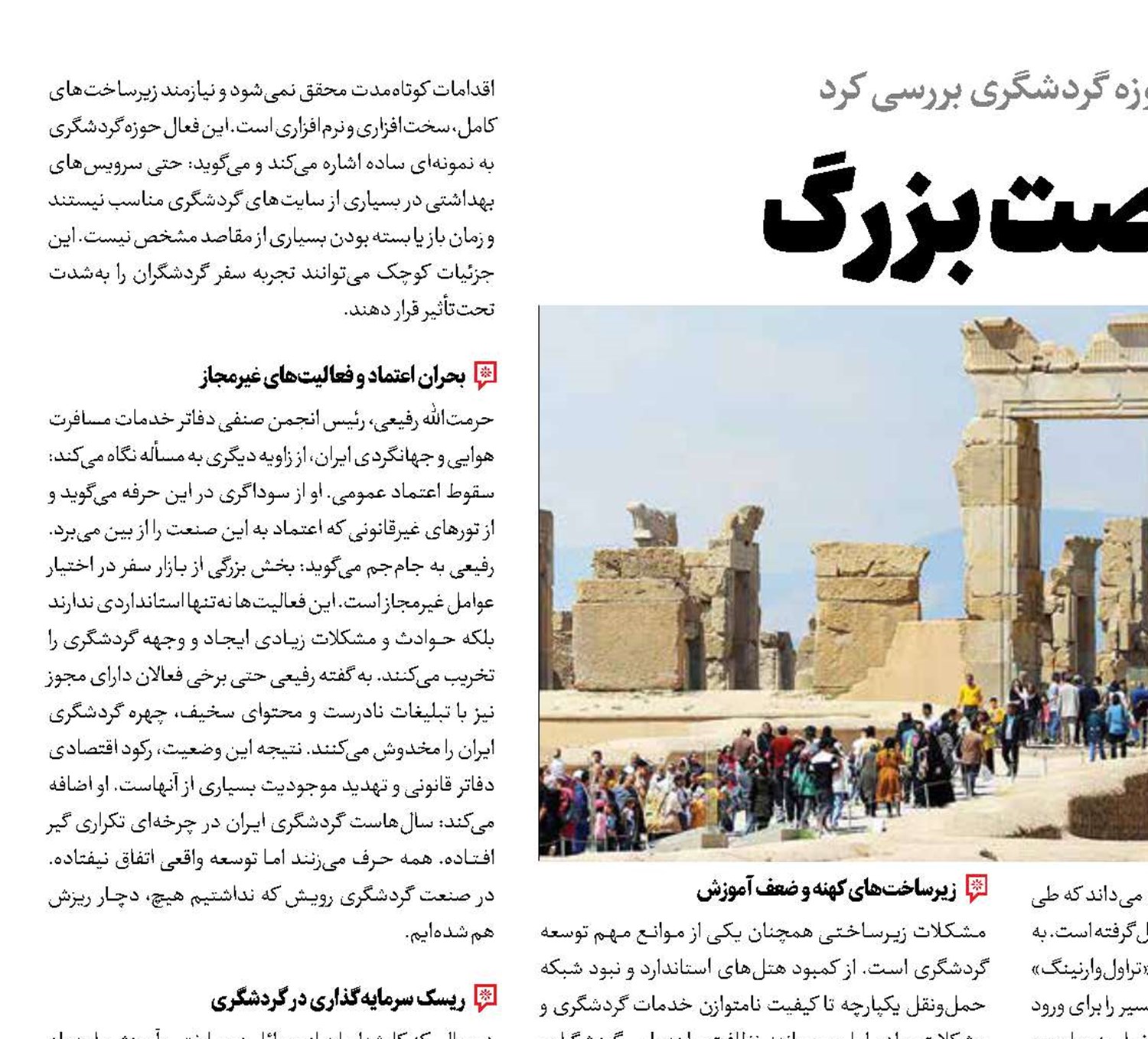 غفلت از یک فرصت بزرگ
