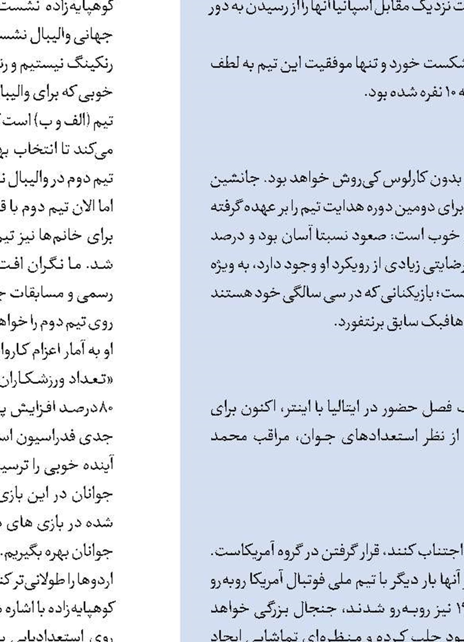 تکواندو؛ مدال‌آوری در سایه حواشی 