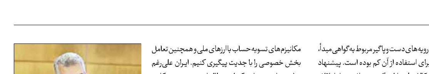 رشد۱۵۰درصدی روابط تجاری ایران با اعضای دی هشت