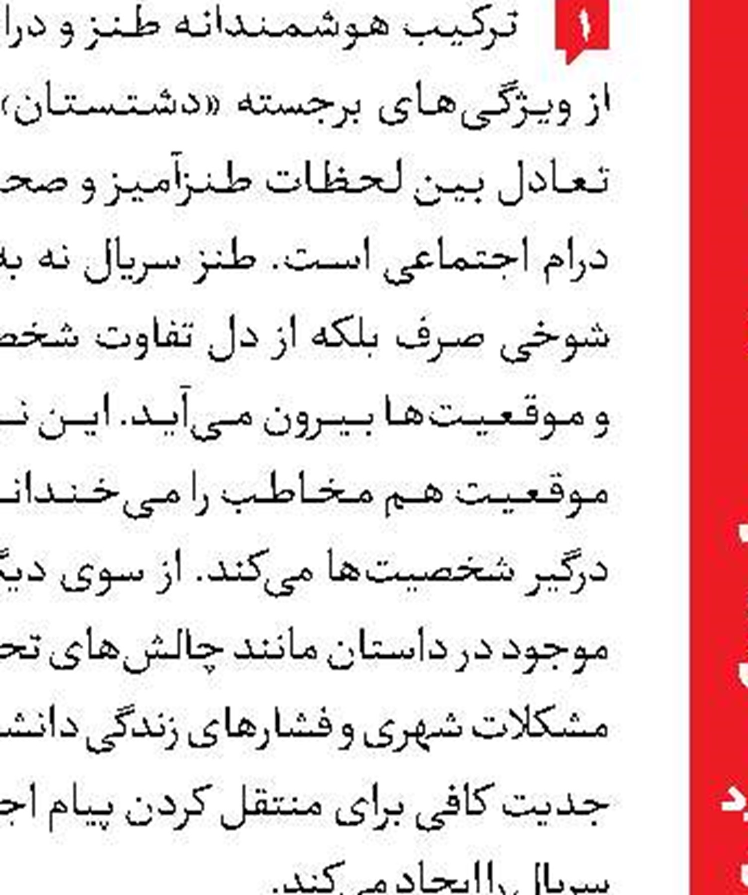 «دورتر» به شبکه 2 می‌آید