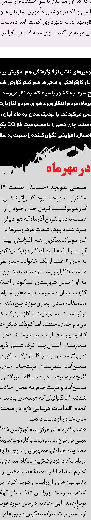 مدلی ساده اما کارآمد برای فهم و پیشگیری از وقوع جرم