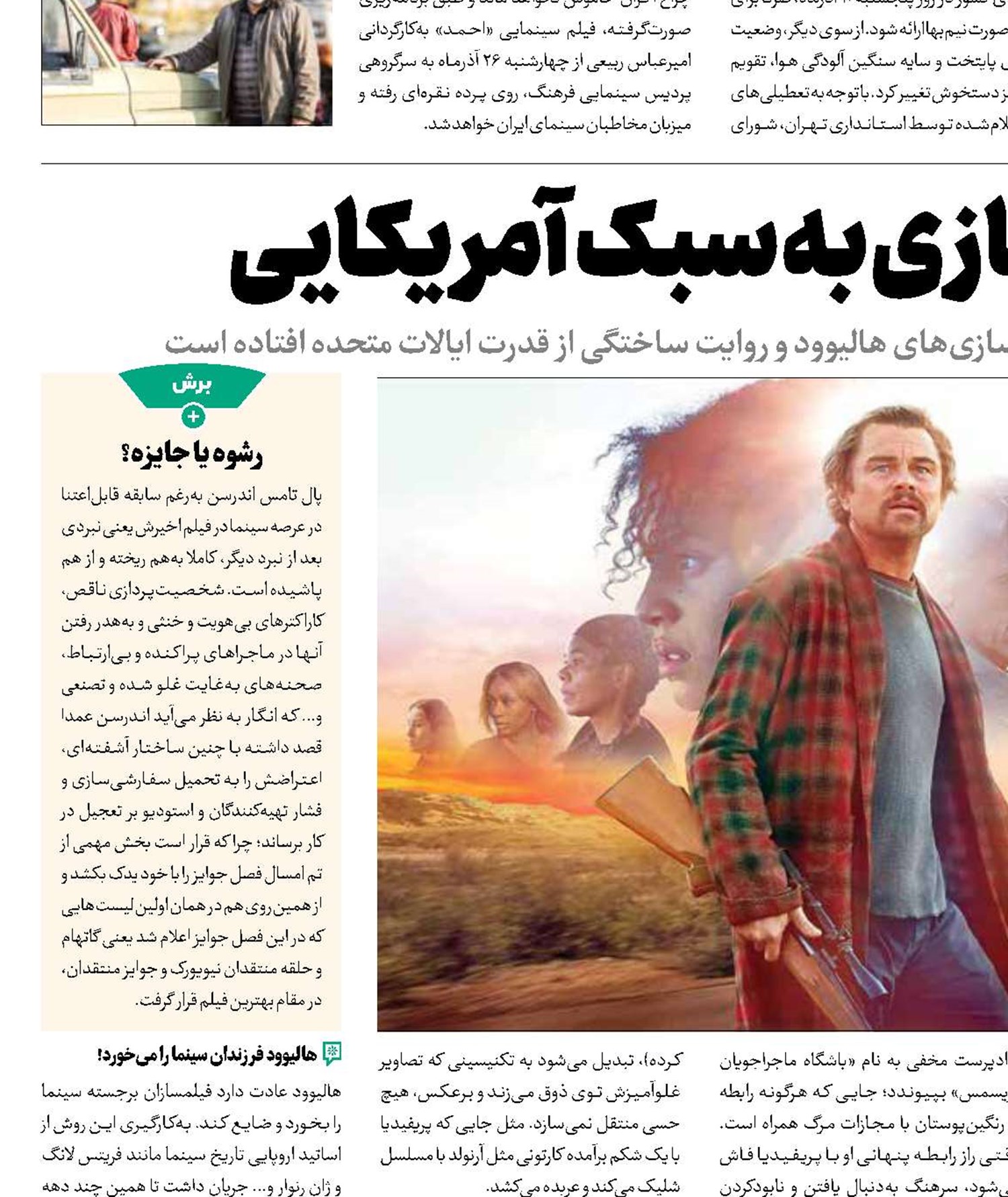 آنارشیست ‌سازی به سبک آمریکایی