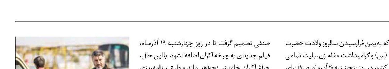 آغاز اکران فیلم احمد از هفته آینده