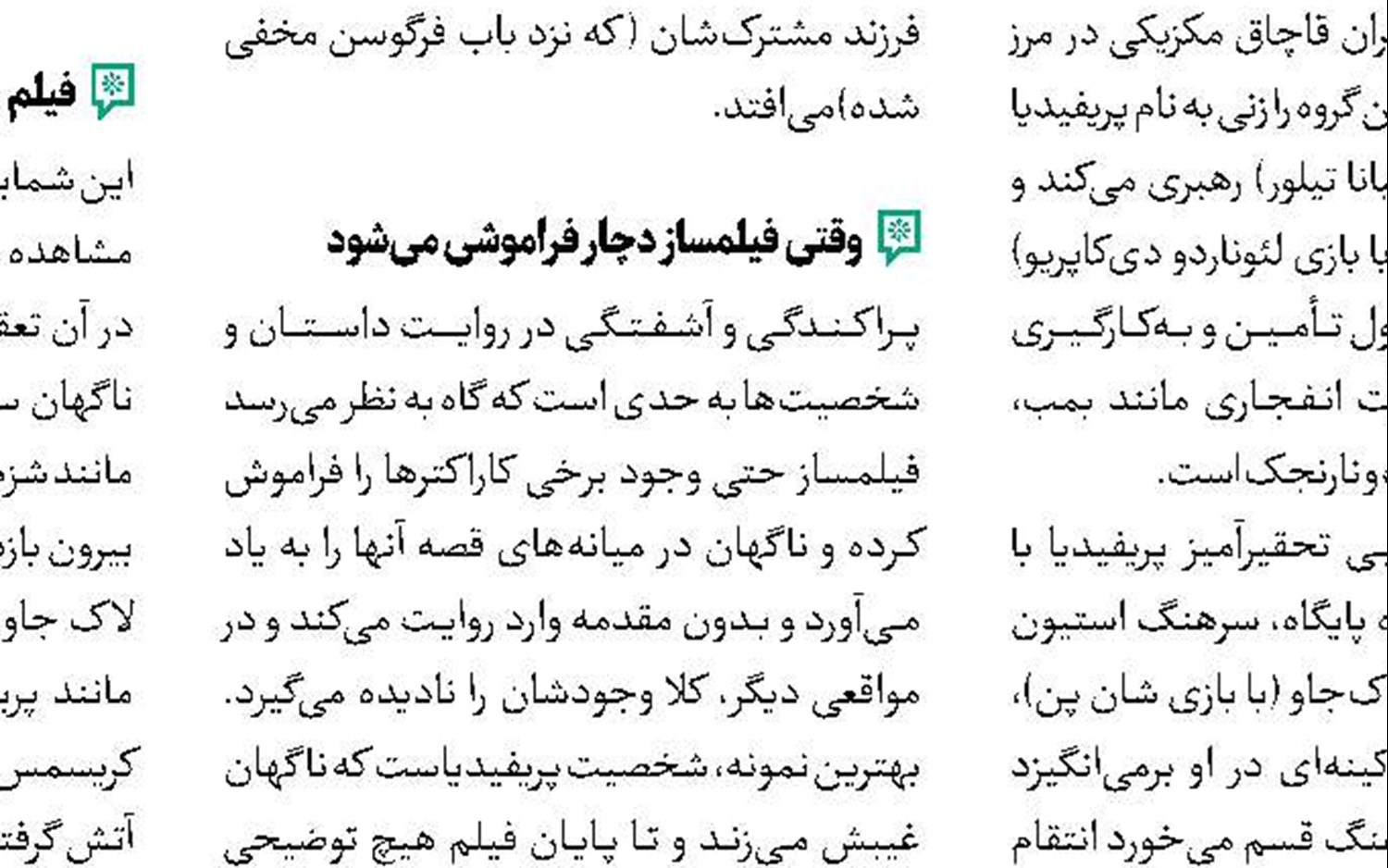جهانبخش پازوکی به تالار وحدت می‌رود