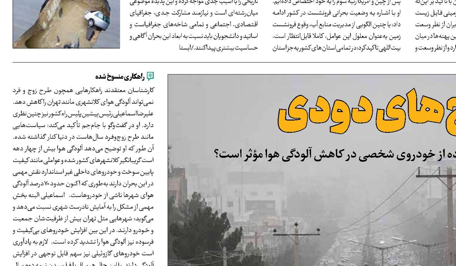 طرح‌های دودی