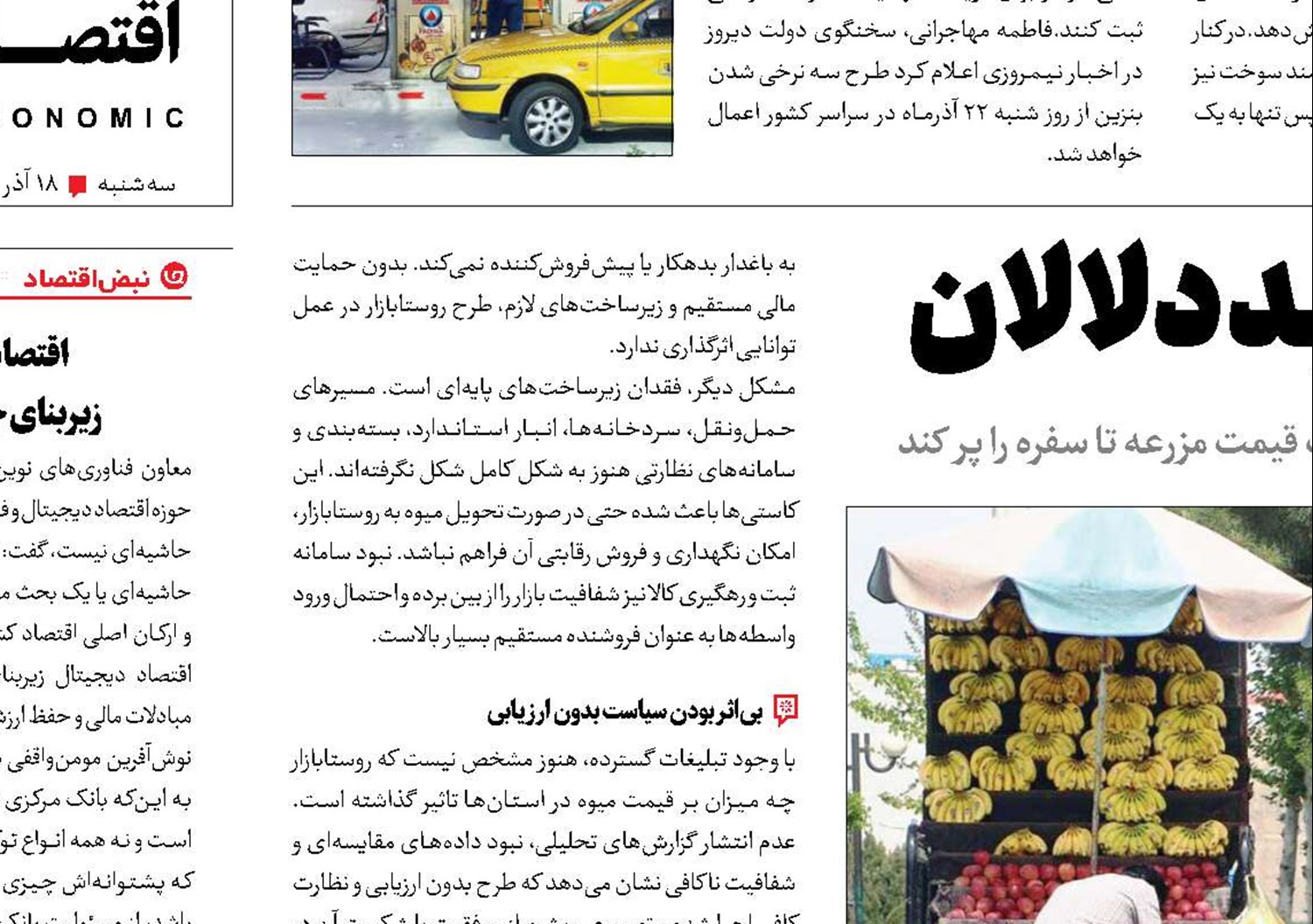 میوه در سبد دلالان