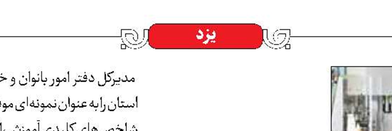قطب تولید داروی‌کشور 