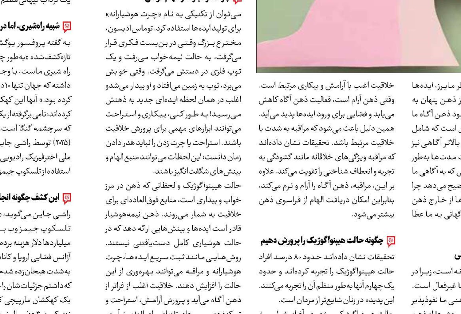 خواب کم اما عمیق!