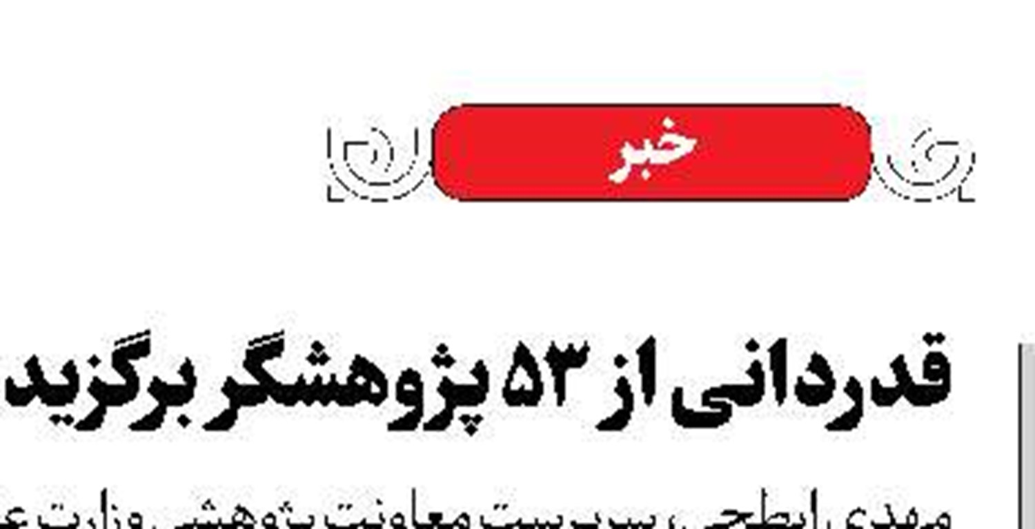 ابلاغ ساعت کاری فصل زمستان