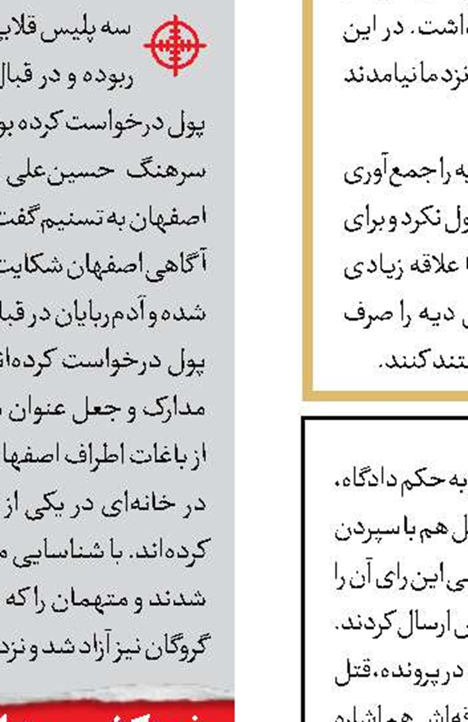 اعتراف مرد وکیل به قتل همکارش