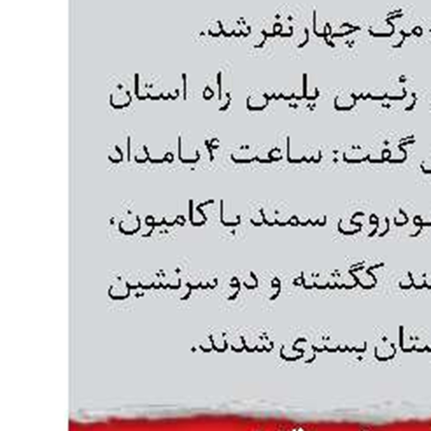 خودکشی بعد از زخمی کردن همسر  