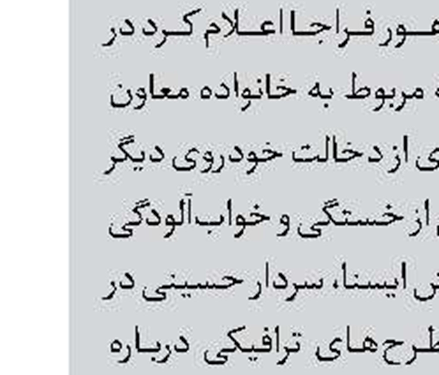 4 کشته در تصادف خودروها  