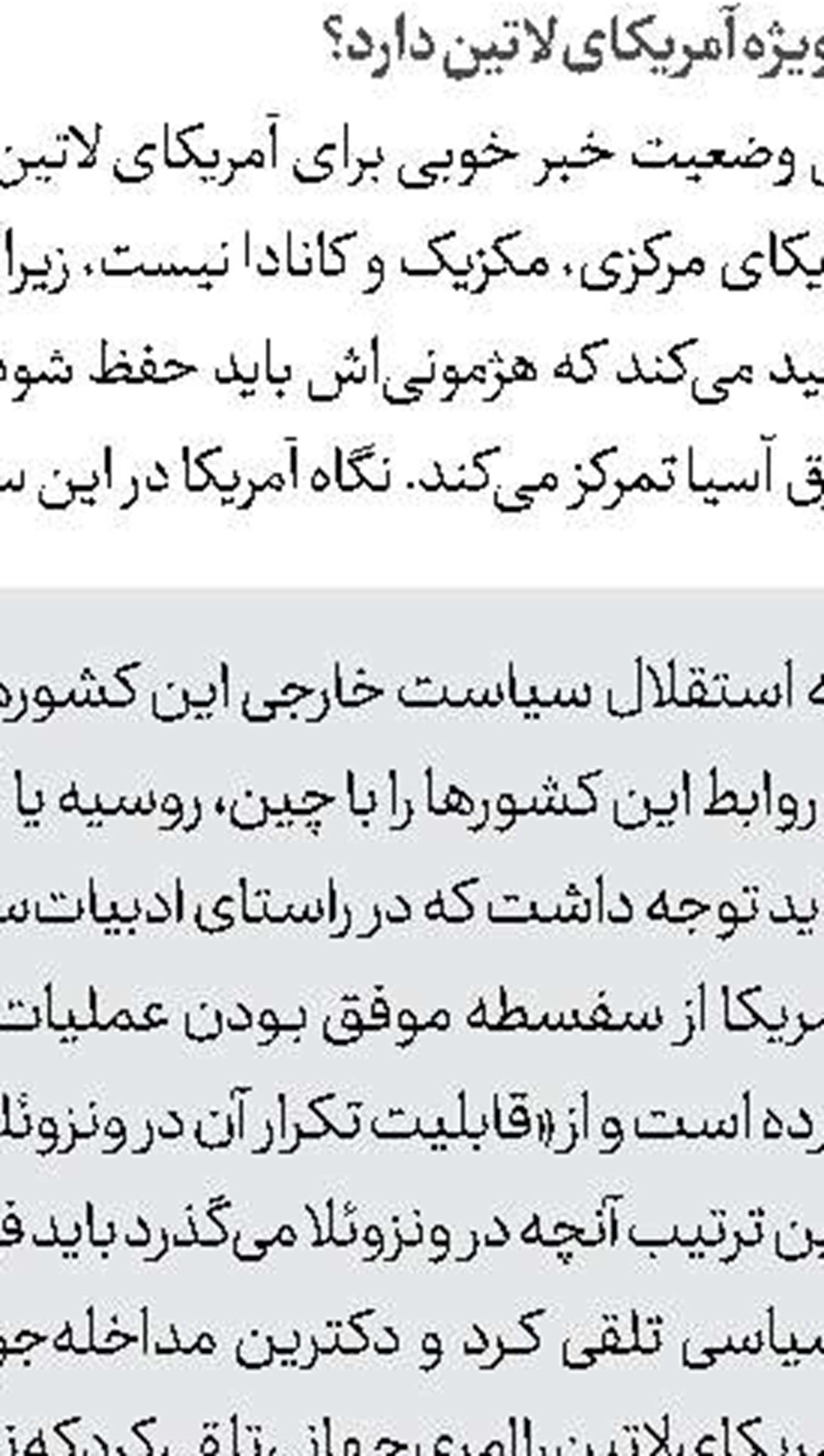 شایعه استعفای برخی وزرا تکذیب شد