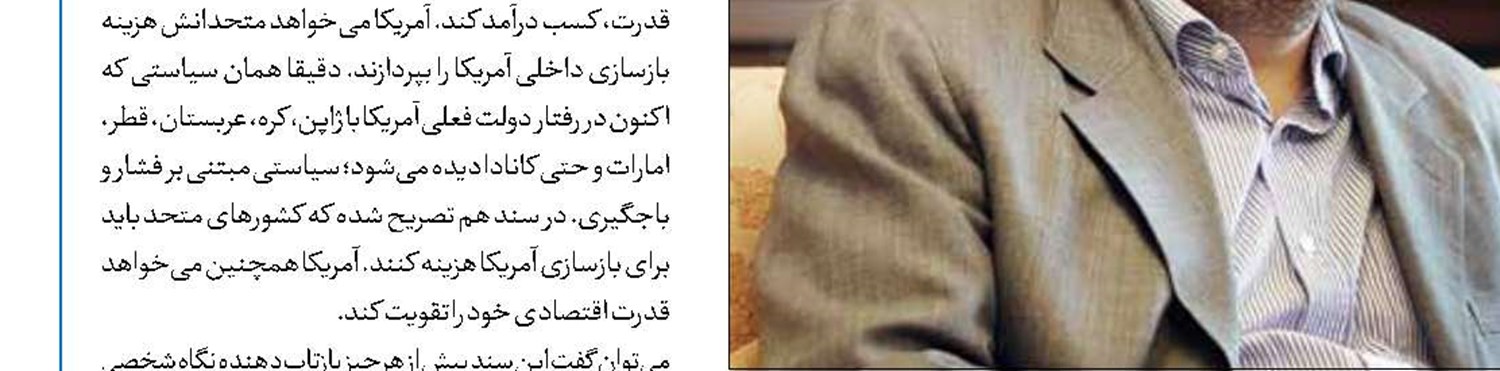 تهدید ونزوئلا و مسئولیت تاریخی ما