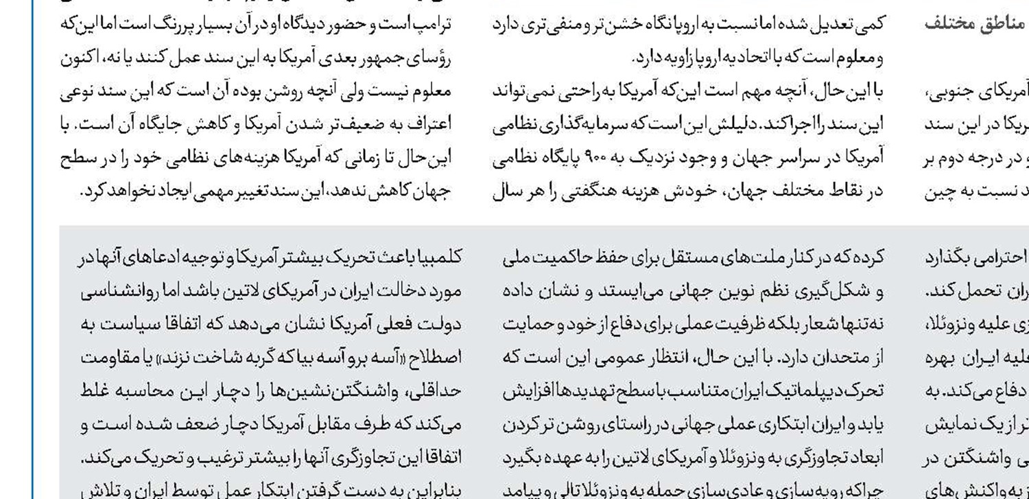 دیدار برای رفع سوءتفاهم 