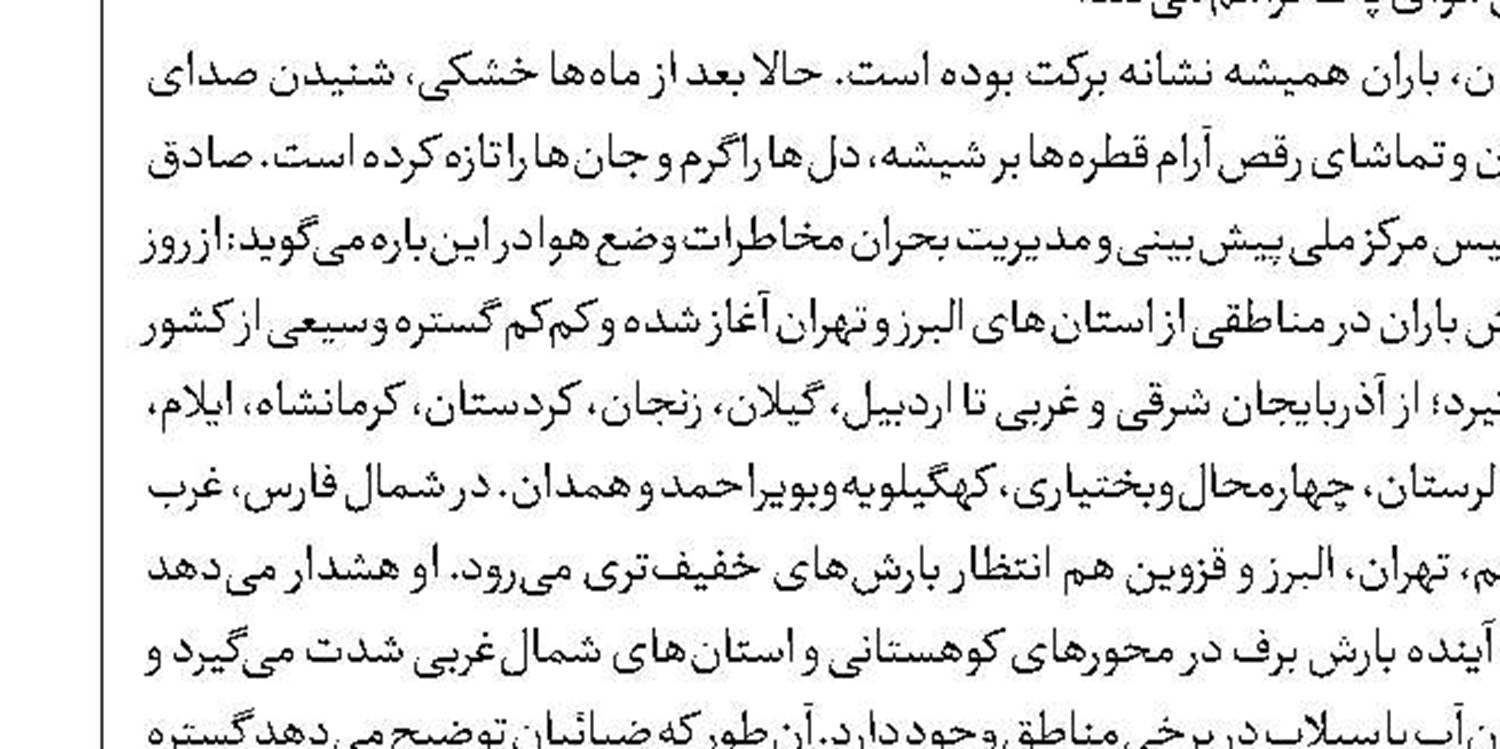 سلاطین صخره‌ها