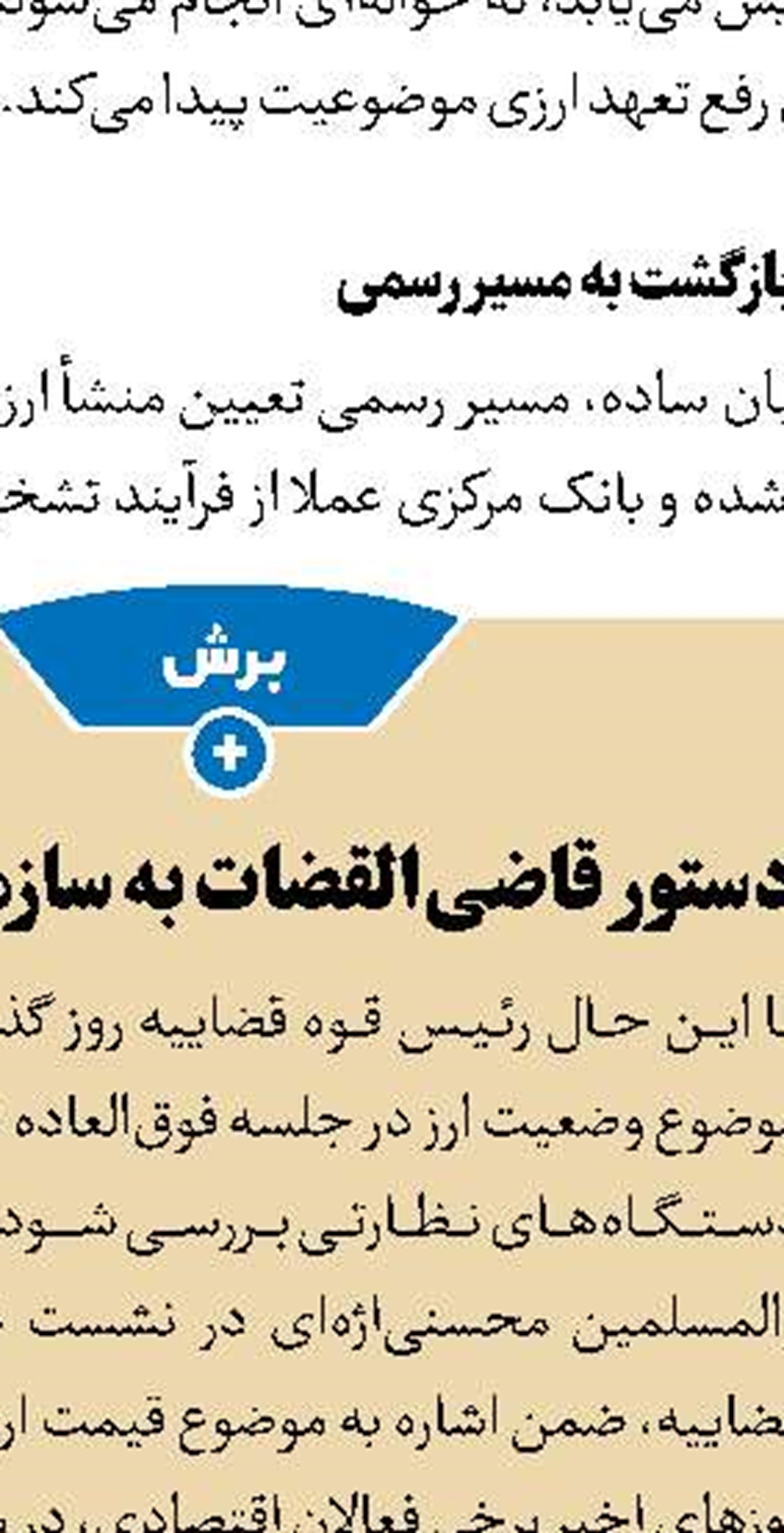 جبران قدرت خرید اقشار متوسط و کم‌درآمد