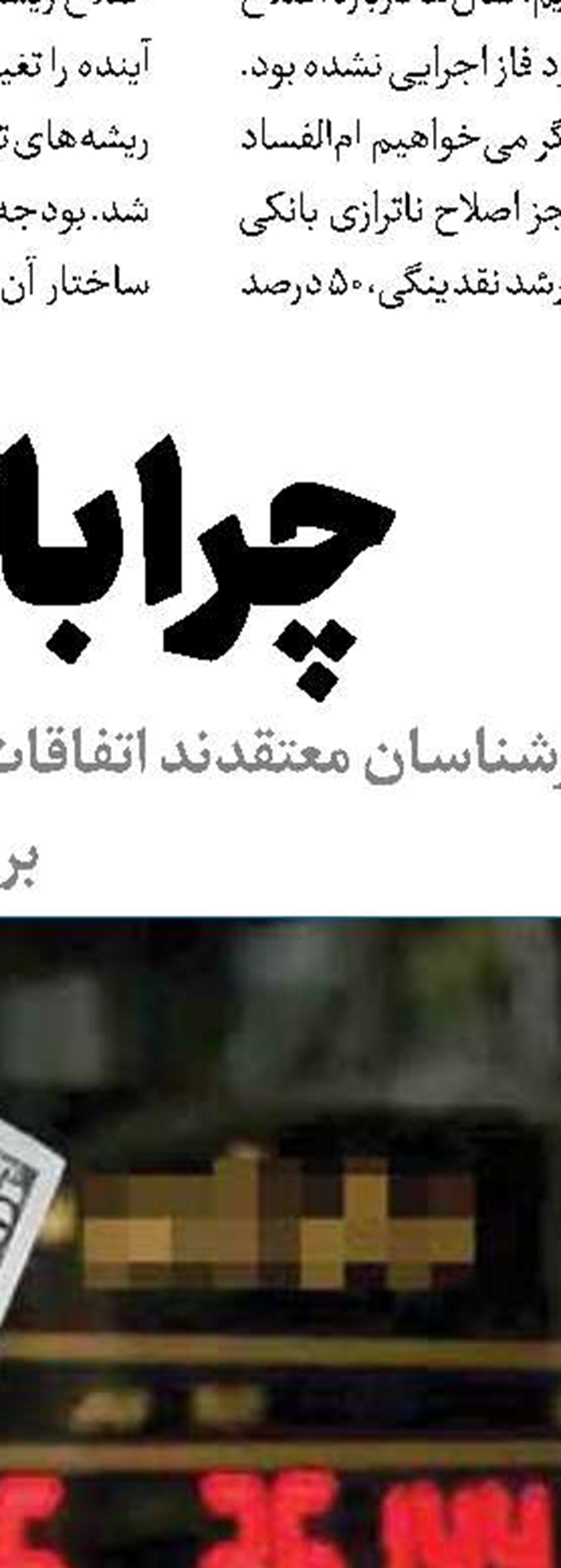لزوم توجه به معیشت محرومان!