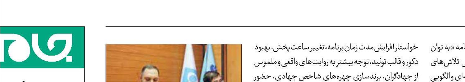 آنتن شبکه یک پایگاه مستضعفان و مردم  