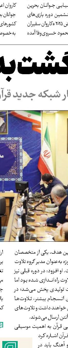 گردآوری 13 هزار تلاوت از قاریان کشور