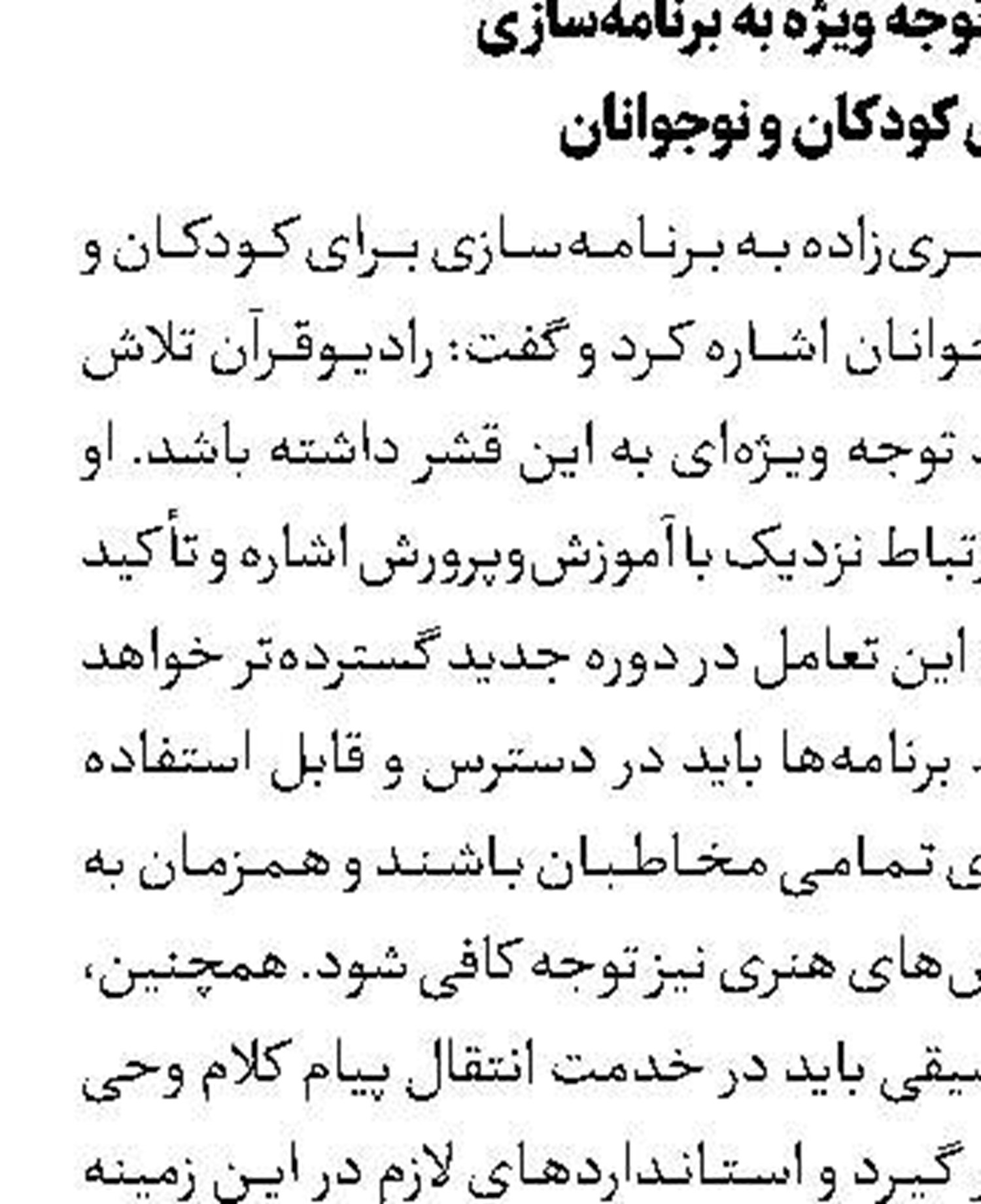 «خانواده بایرامی» را از رادیو نمایش بشنوید