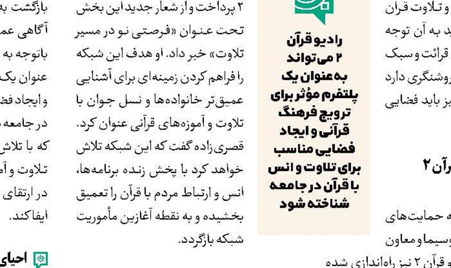 «خط قرمز» پدیده پاییزی تلویزیون