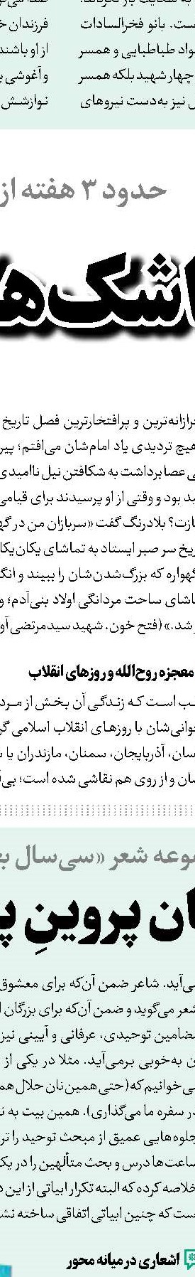 نویسندگان زن و کشف هویت مستقل زن ایرانی