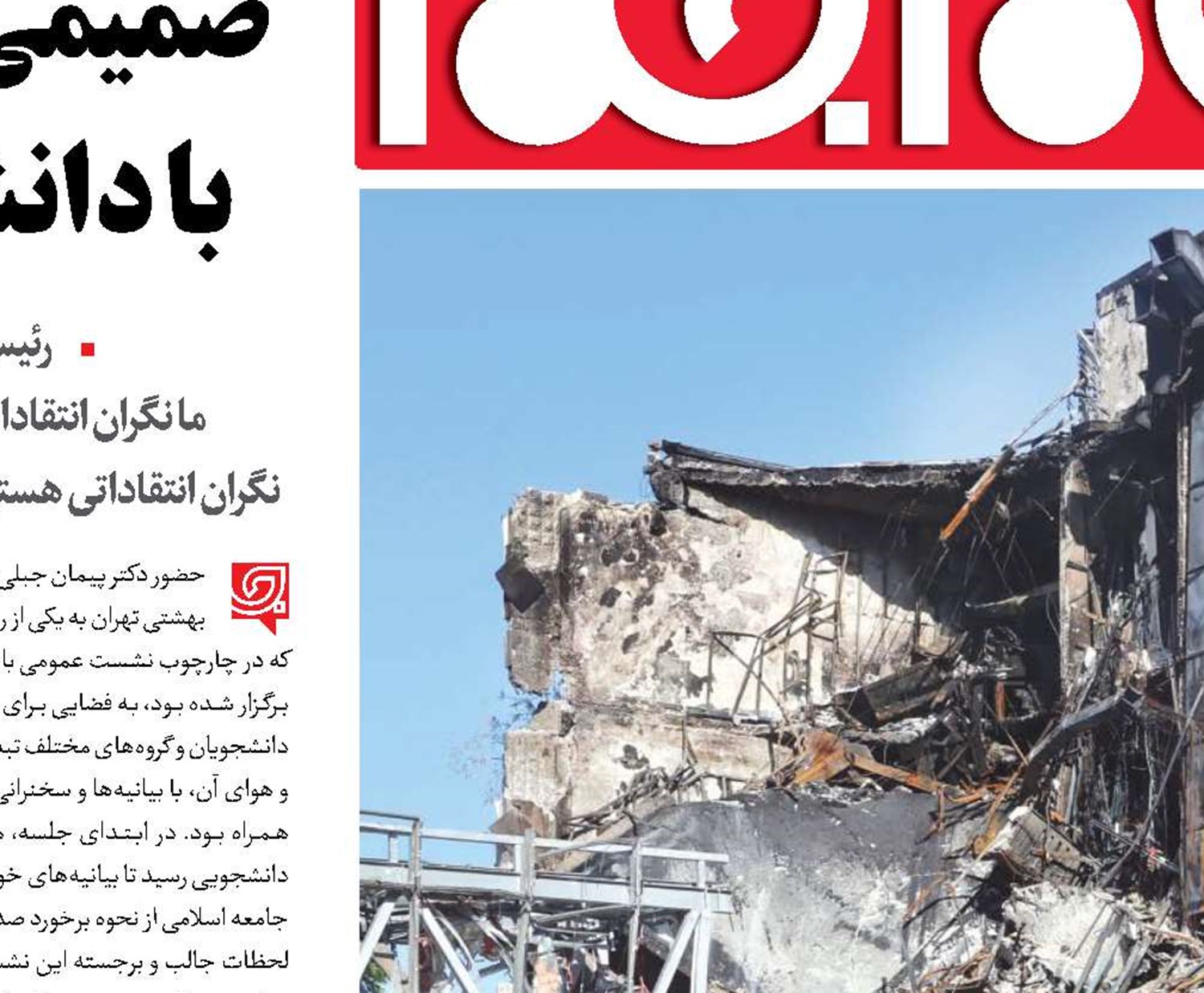 اعترافات قطره‌چکانی