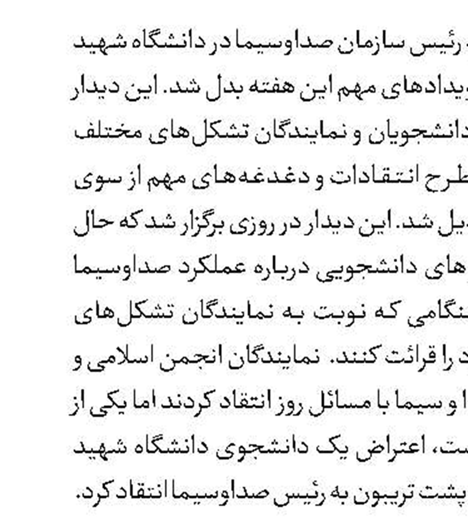 ایران‌جان فرصتی تاریخی برای گلستان