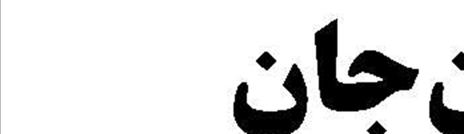 امپراطور زیبایی قلابی به دام افتاد