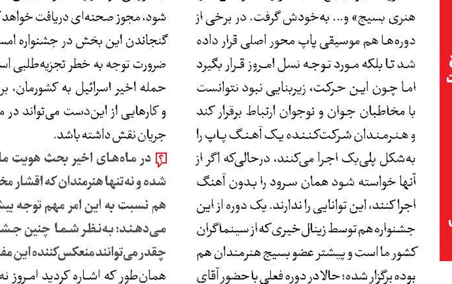 روایت نور و حقیقت