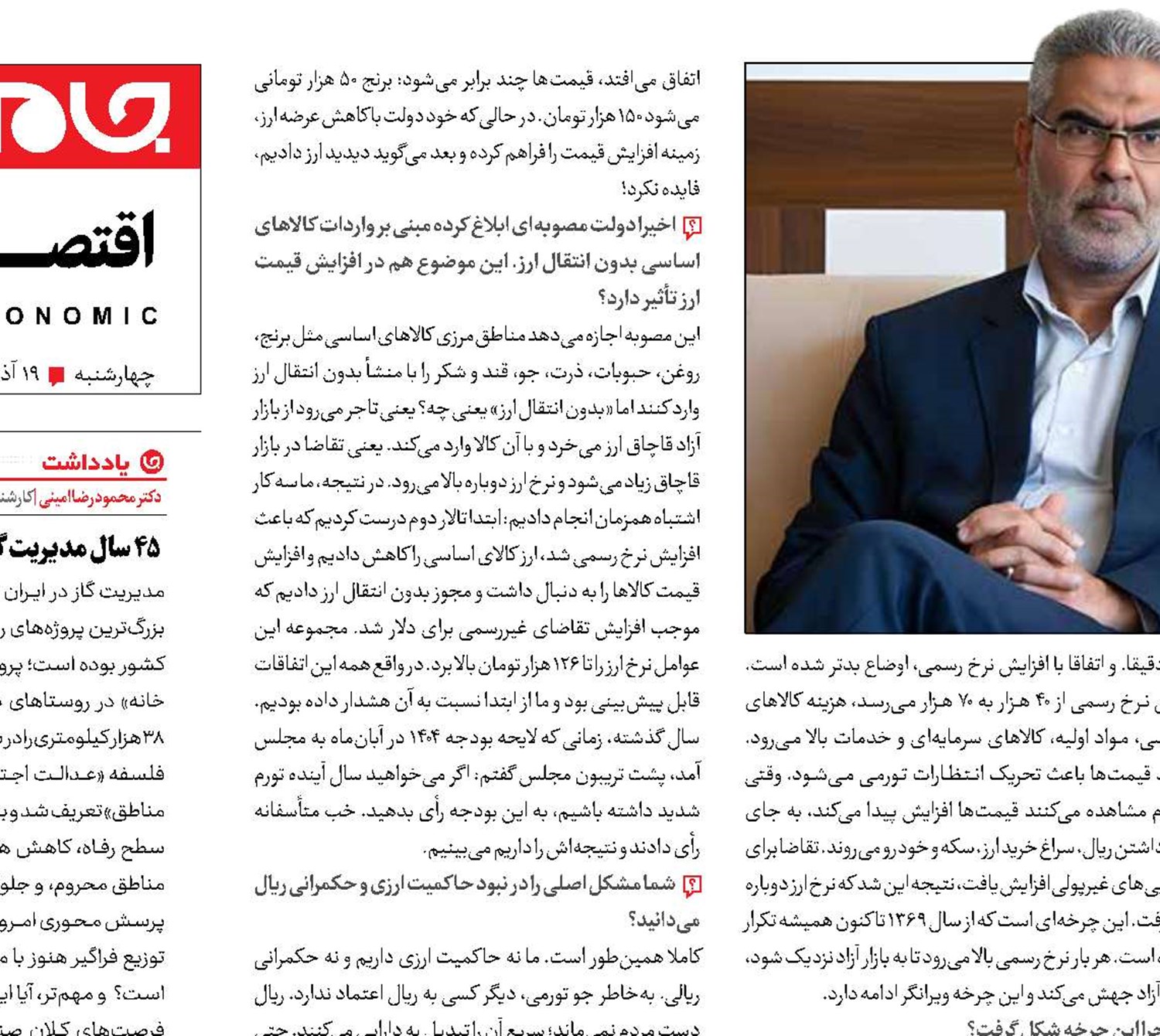 گرانی دلار در نبود حکمرانی ریال