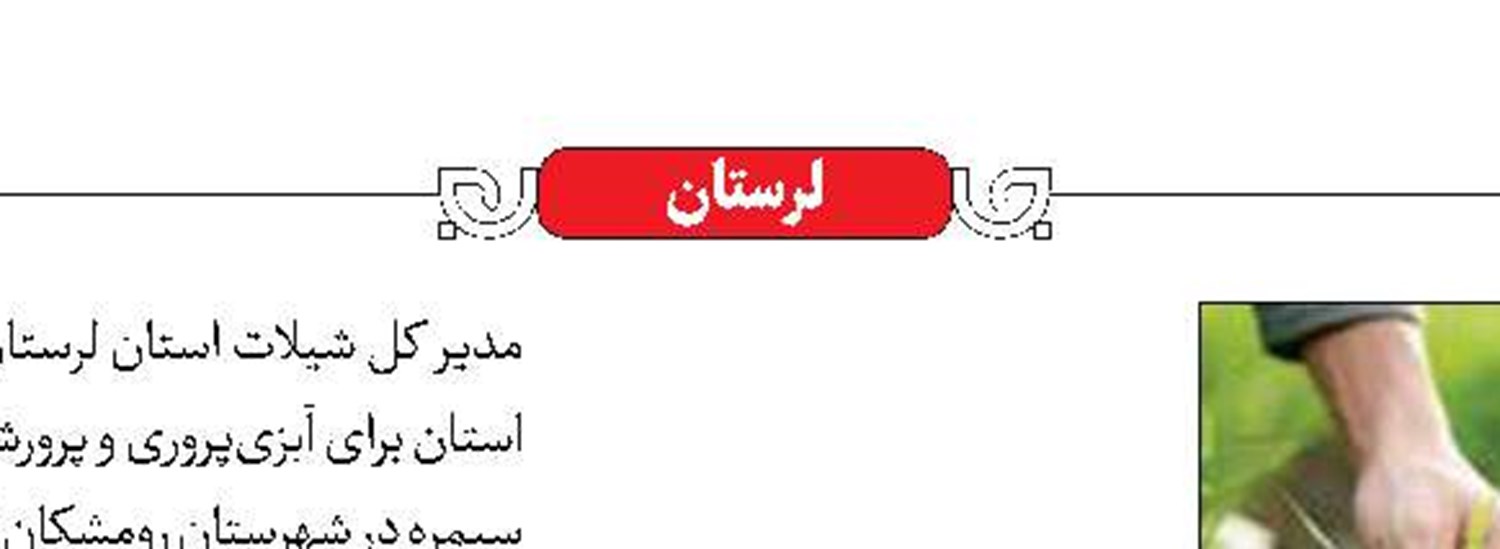 اجرای طرح توسعه کشاورزی حفاظتی