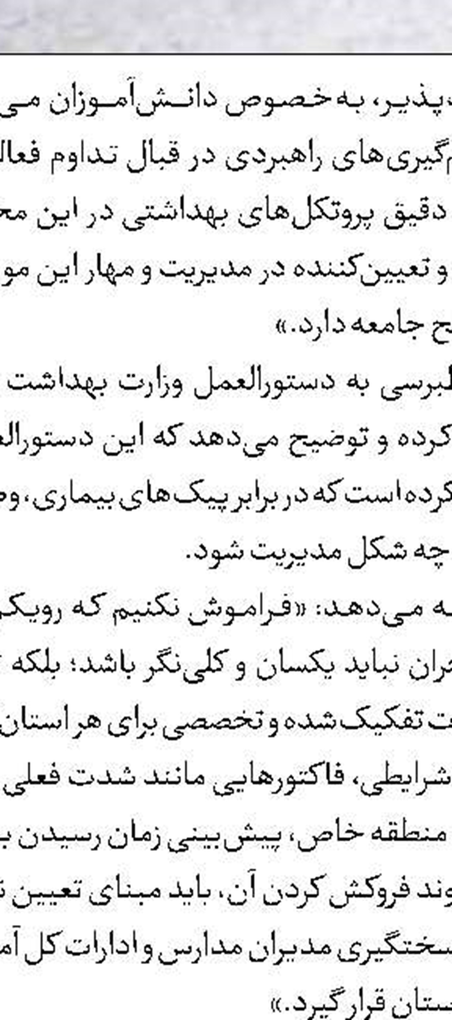 افزایش موارد مسمومیت با اسپیرولینا