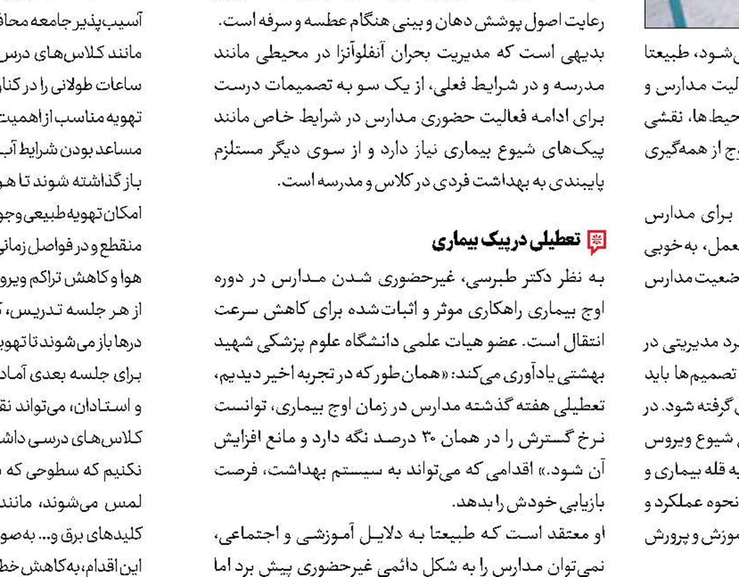 خطر مسمومیت کودکان با استامینوفن