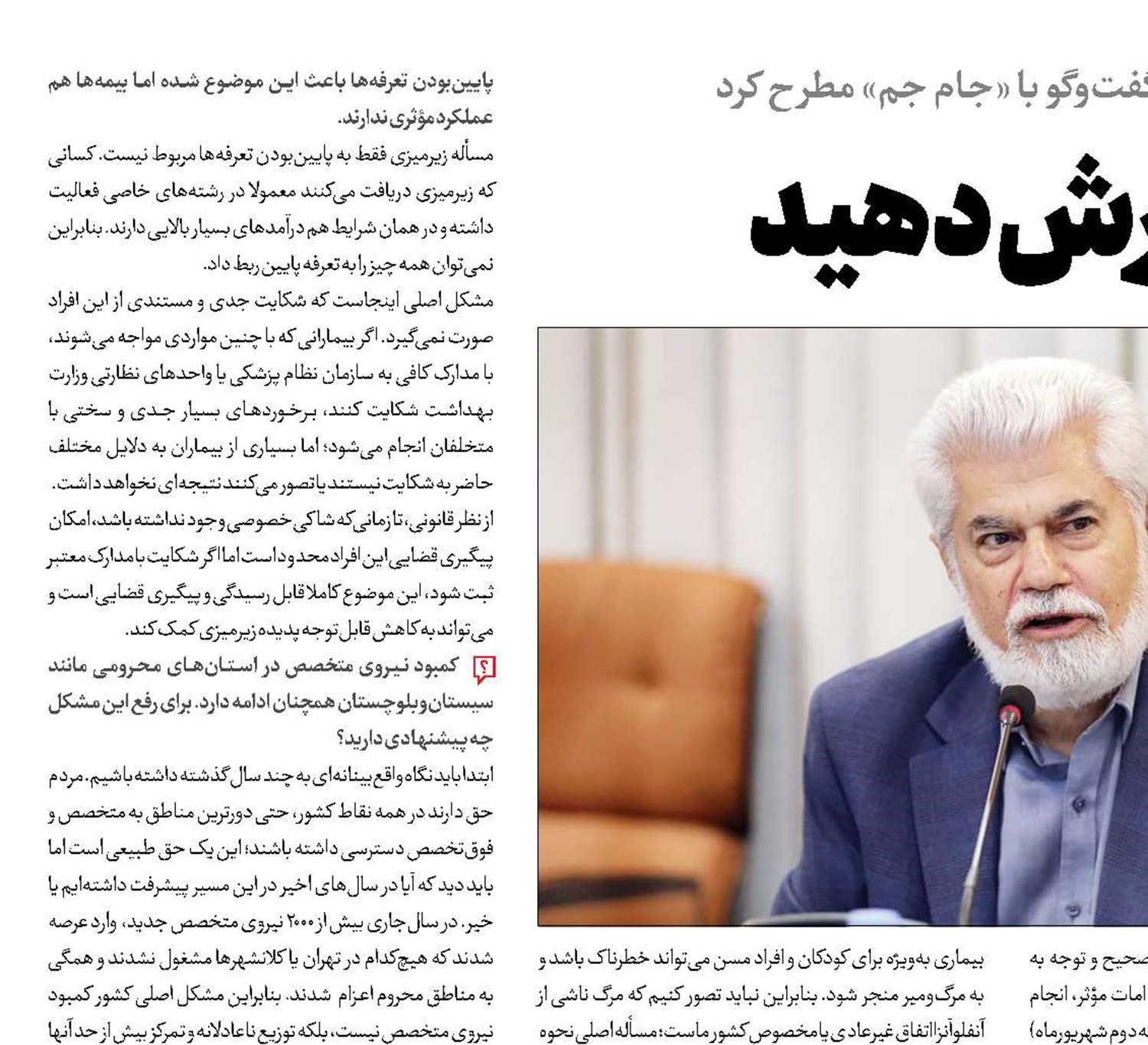 زیرمیزی را گزارش دهید