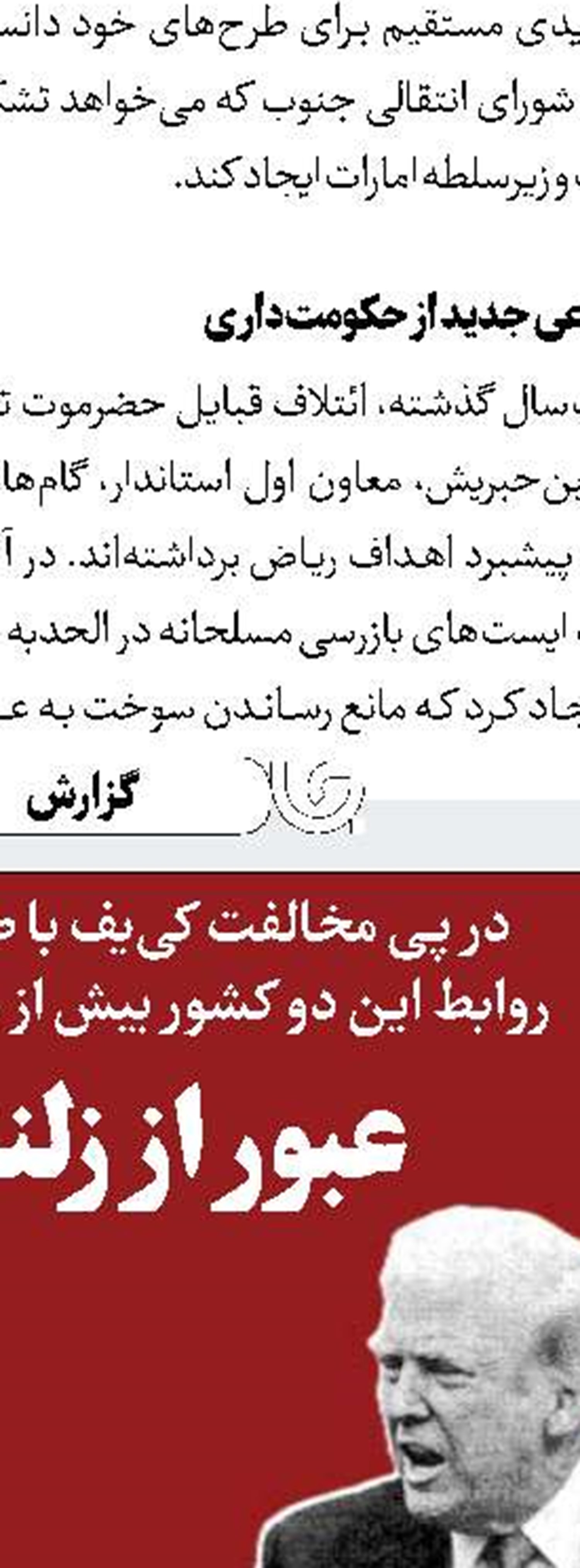 تحویل آخرین جسد اسیر صهیونی توسط جهاد اسلامی