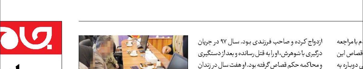 گلی کوهکن بخشیده شد