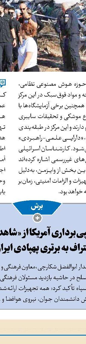 تاکید تهران، پکن و ریاض بر توسعه روابط 