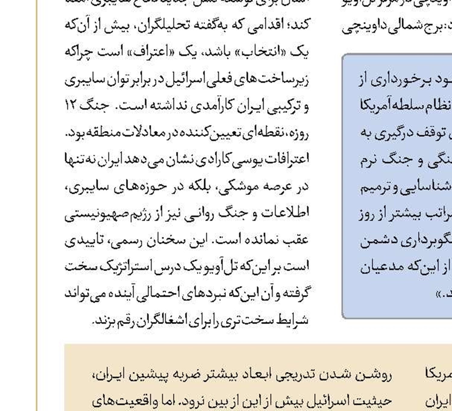 ظرفیت‌های درک تمدنی از سیاست همسایگی